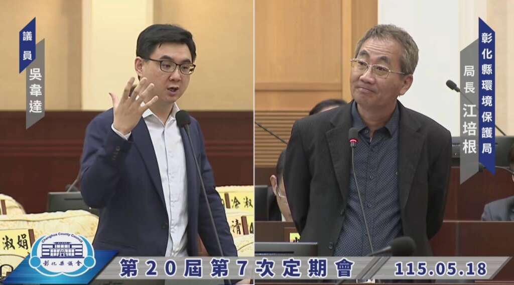 ▲彰化縣議員吳韋達今日在議會,針對「鹿港廢棄工廠大火」提出質詢,環保局長江培根回應,關於消防廢水,同仁會盡量能夠圍堵的部分還是先圍堵。(圖/彰化縣議員吳韋達提供)