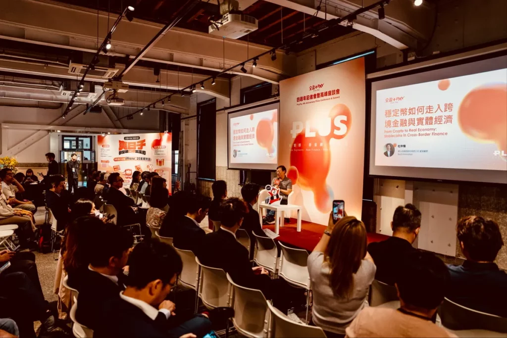 博士旺創新杜仲楷資深顧問從穩定幣與實體經濟的鏈結與商機出發,探討未來金融商機中虛實整合的更多可能性。