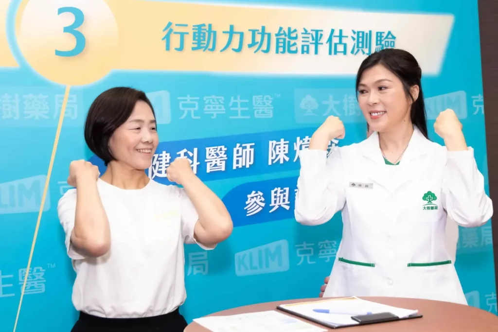 克寧生醫「UC-II優蛋白高鈣精華配方」於全台大樹藥局獨家上市，更可到店體驗「行動力功能評估測驗」。