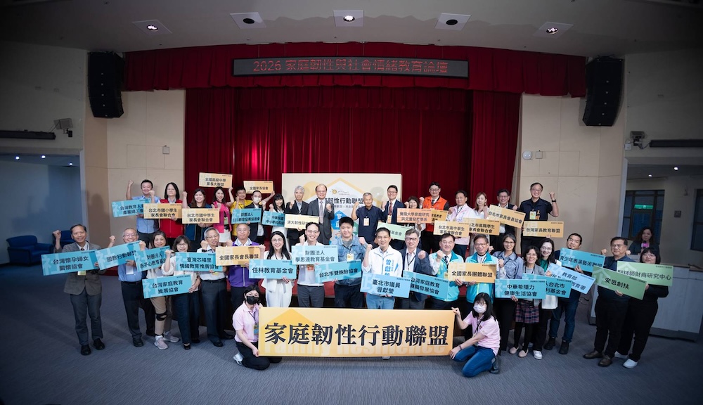跨界力量推動家校共育 任林基金會啟動家庭韌性行動聯盟 232 cnews124260518a01
