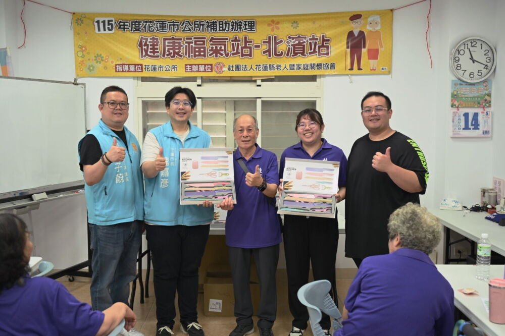 花蓮市拍板敬老禮金下修65歲 魏嘉彥感謝市代會攜手推長者福利 190 花蓮市拍板敬老禮金下修65歲 魏嘉彥感謝市代會攜手推長者福利 189