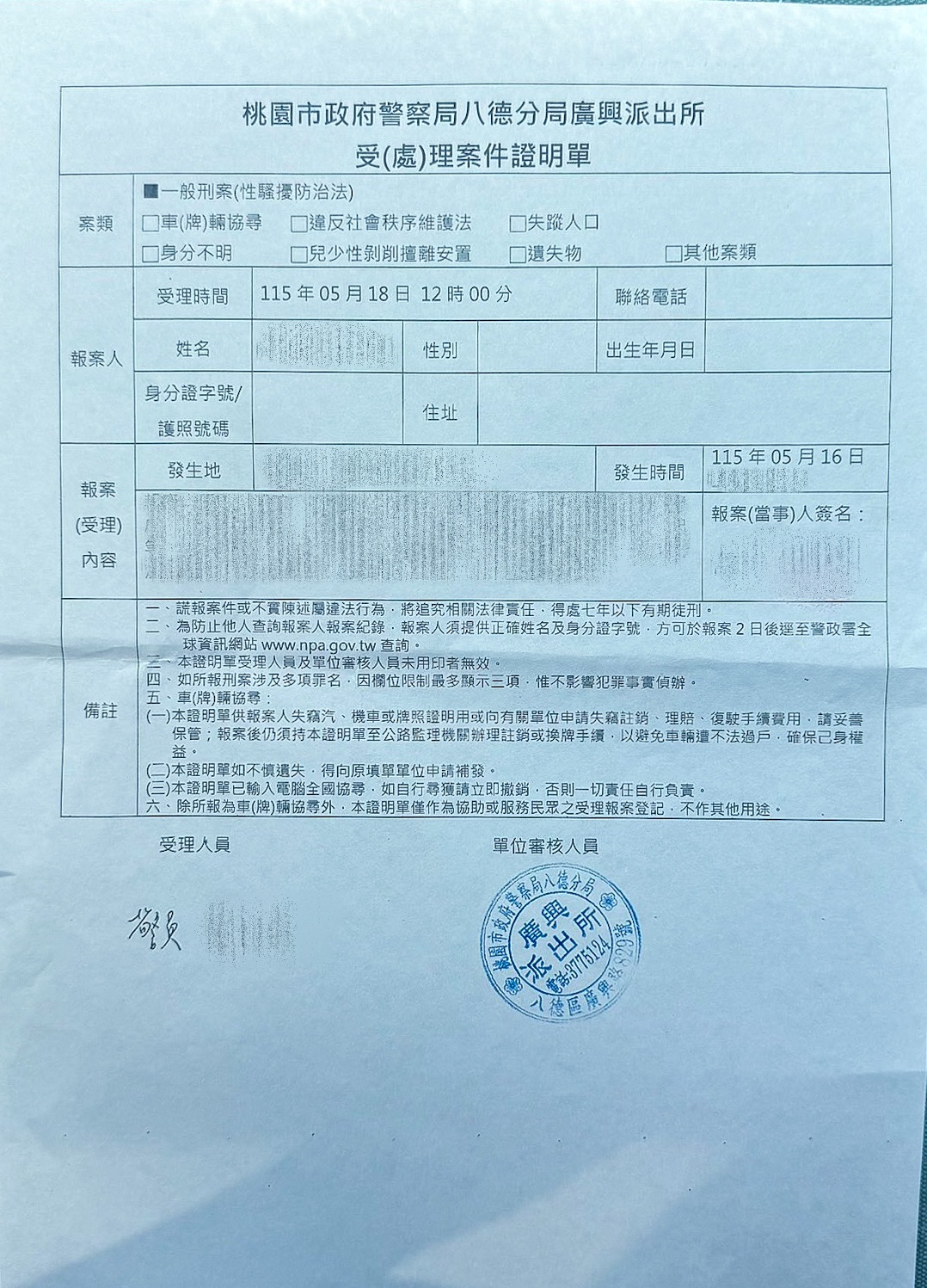 跑行程驚傳助理遭性騷!黃世杰發聲「踩到底線」盼拒政治沉默 S 177013589