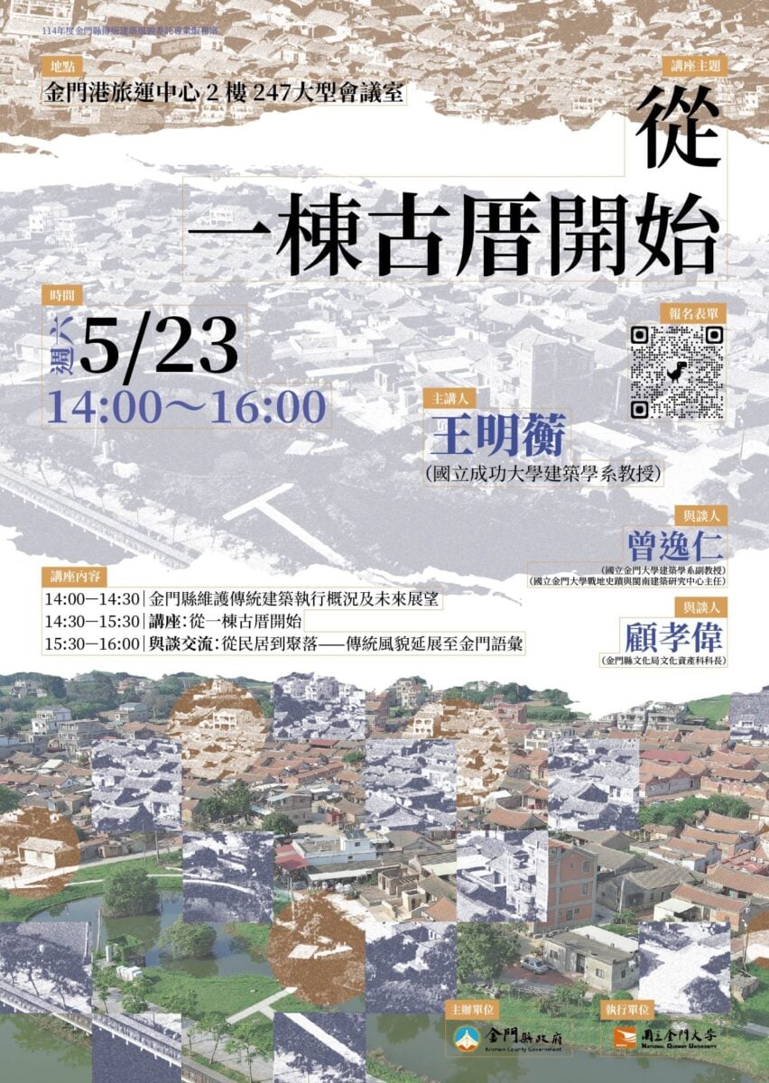 ▲放表單海報。