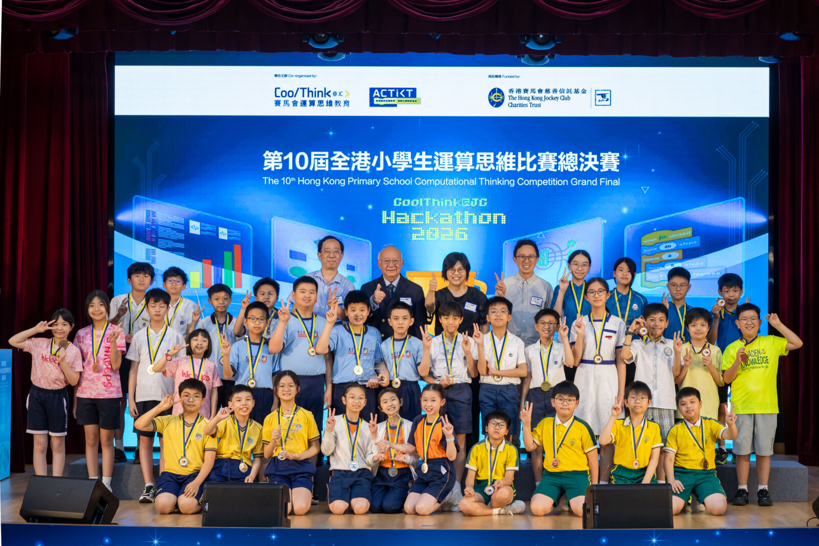 賽馬會運算思維教育 – 第10屆全港小學生運算思維比賽　總決賽及頒獎典禮