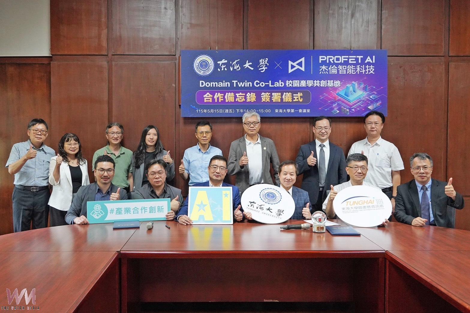 東海大學引進數位員工 攜手Profet AI打造智慧校園共建企業級治理平台 - https://www.watchmedia01.com