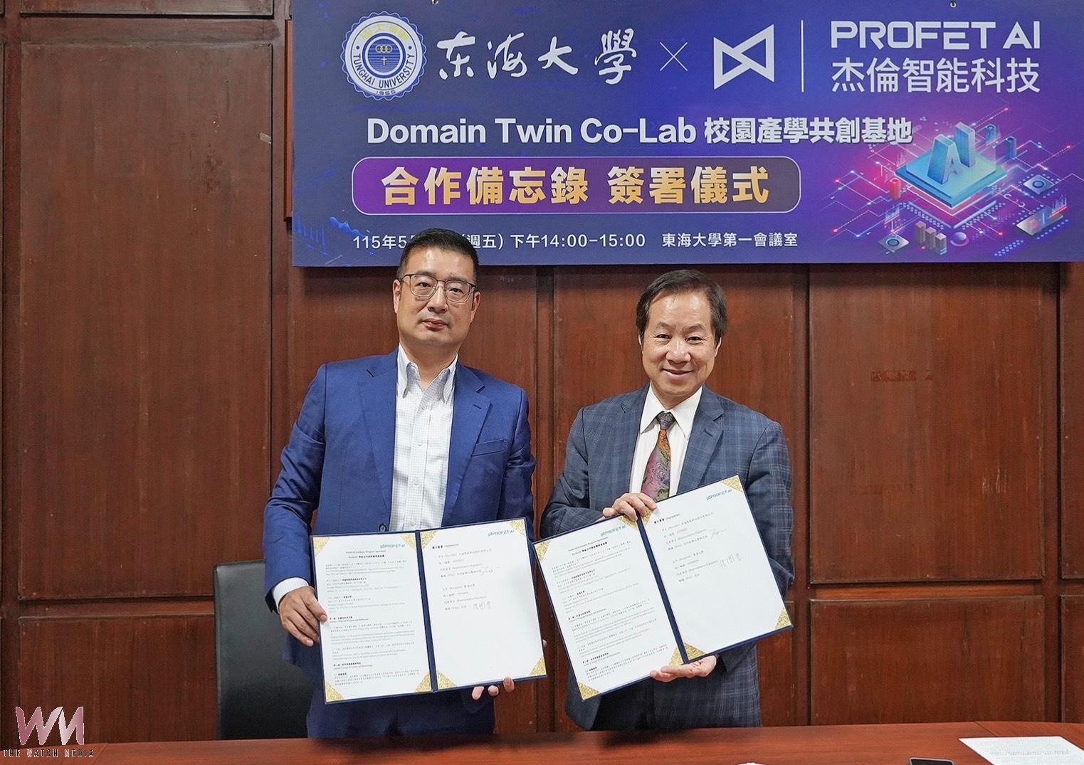 東海大學引進數位員工 攜手Profet AI打造智慧校園共建企業級治理平台 - https://www.watchmedia01.com