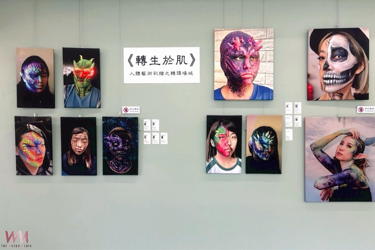 弘光科大妝品系老師《轉生於肌》藝術展 技職教育跨域創作呈現多元風貌 - https://www.watchmedia01.com