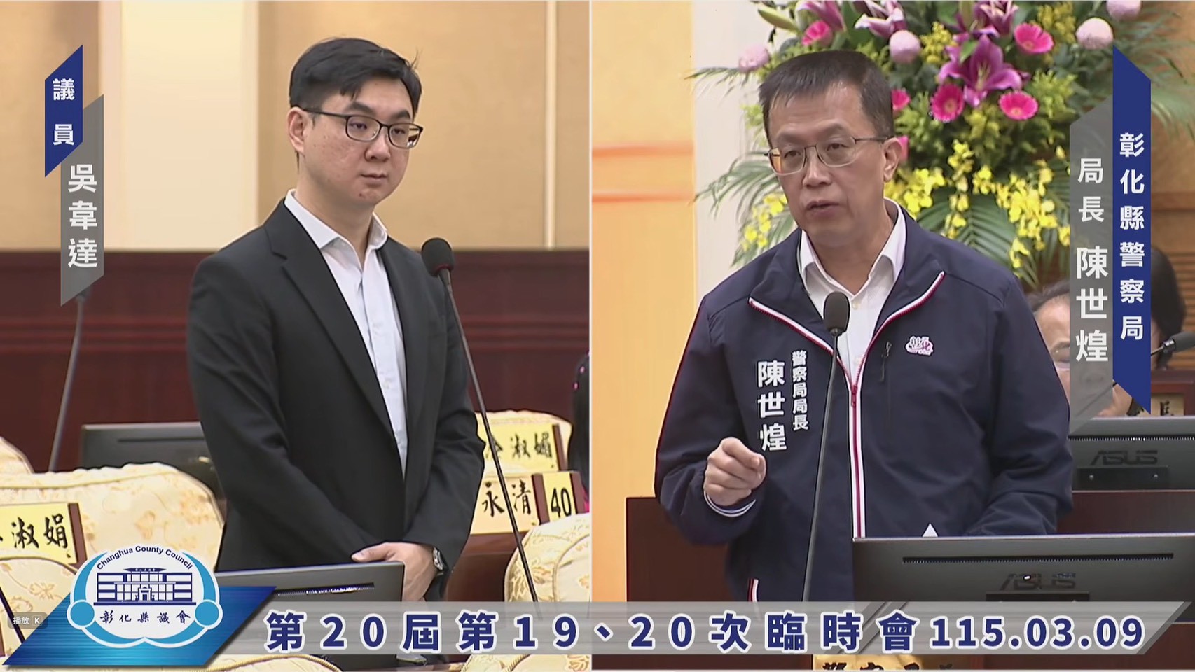 彰化將審電輔車納管修法　議員籲提出完整配套措施 - https://www.watchmedia01.com