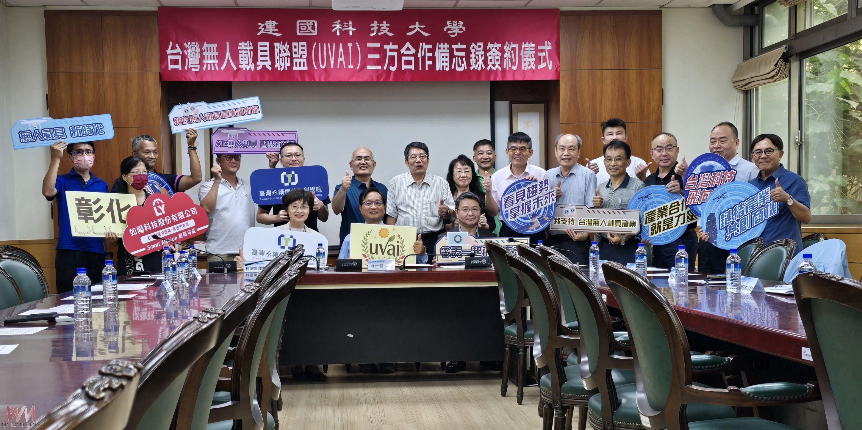 (有影片)/建國科大攜無人載具聯盟推動軍民通用技術平台 - https://www.watchmedia01.com