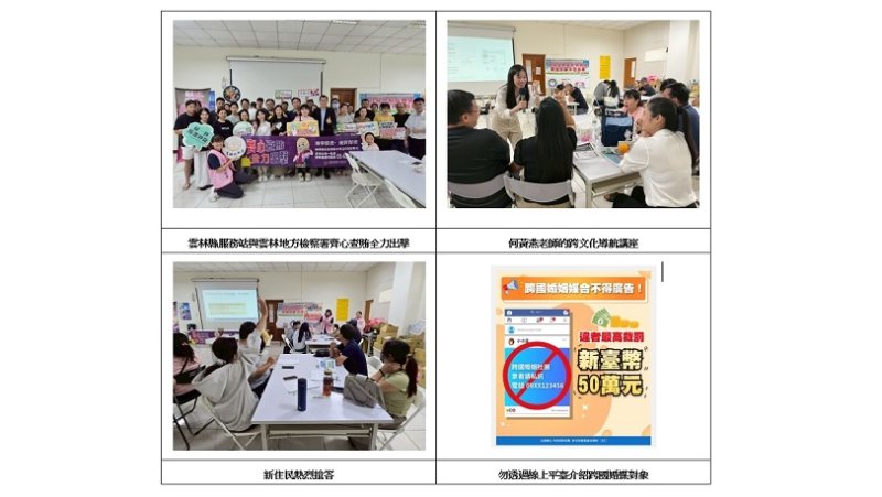 移民署攜手何黃燕老師的跨文化導航 讓你生活不迷航