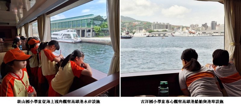 高雄港務分公司推動海洋教育 開啟偏鄉學習新體驗