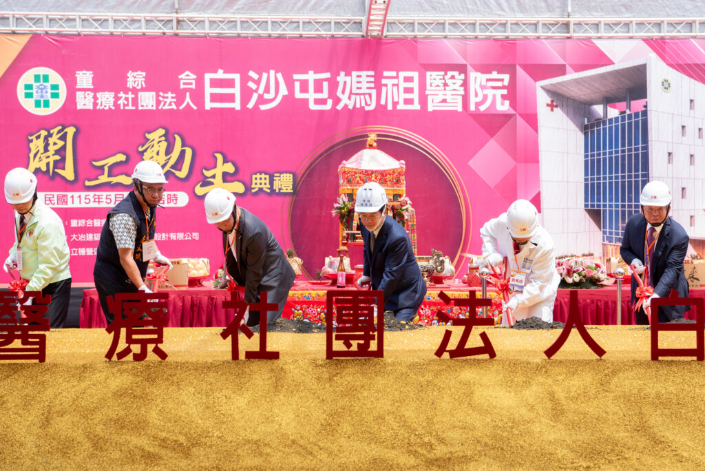 童綜合「白沙屯媽祖醫院」開工動土 拱天宮「粉紅超跑」到場祈福觀禮 20 %E5%AA%BD%E7%A5%96 29 1024x684 1