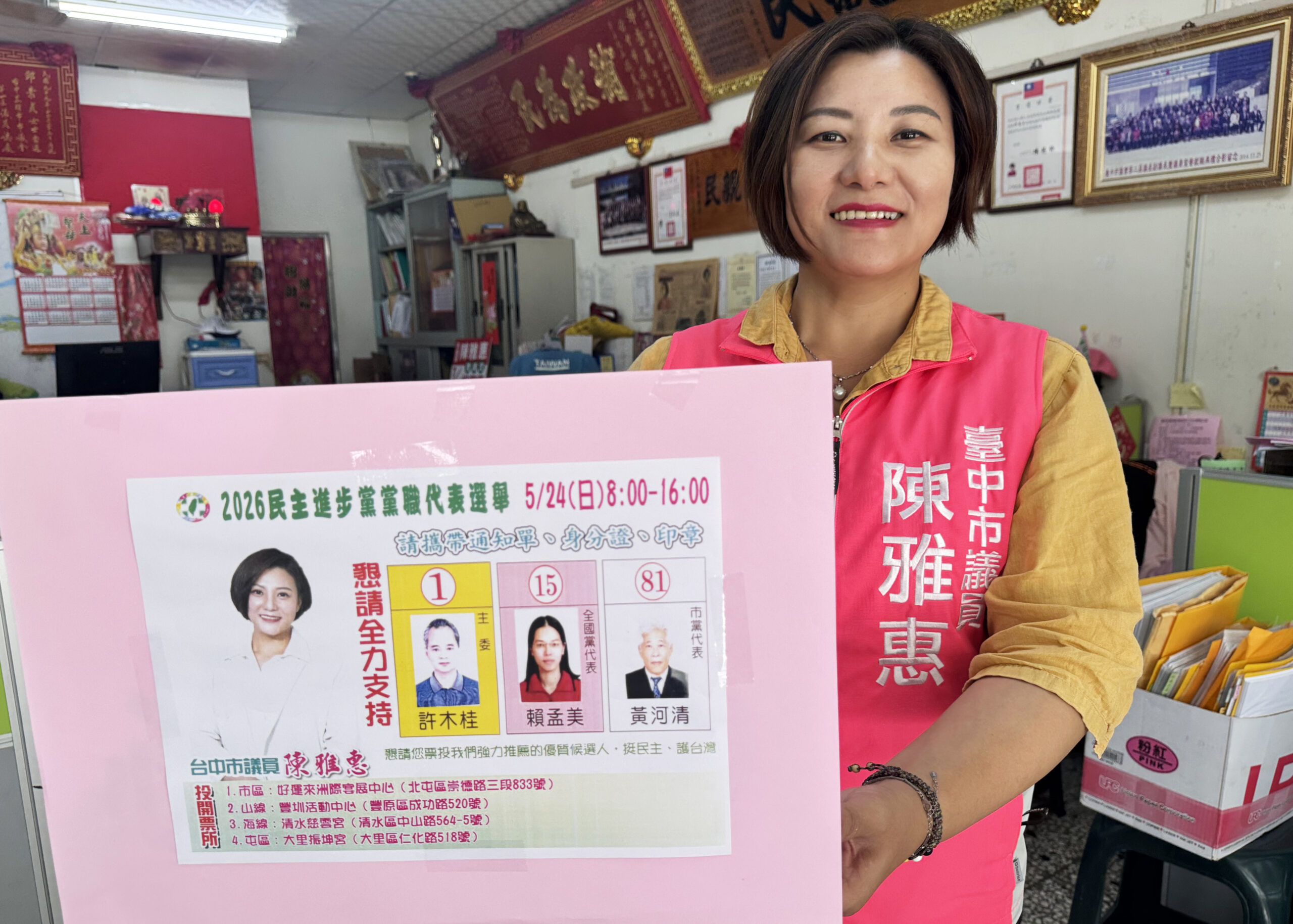 民進黨中市黨職改選 陳雅惠、邱素貞籲支持許木桂、賴孟美、黃河清 20 IMG 9144 scaled