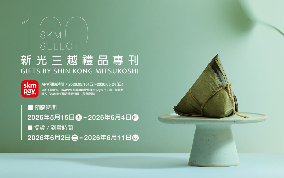 ▲【新光三越高雄左營店】新光三越端午禮品預購熱烈開跑中，集結多款話題名粽一次滿足饕客需求。（圖/新光三越高雄左營店提供）
