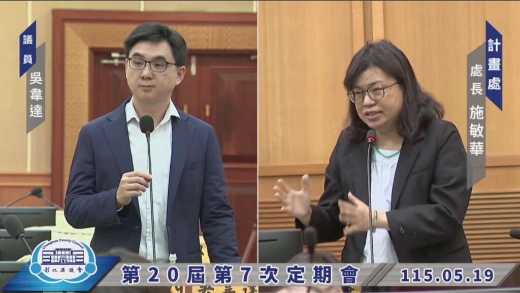 ▲針對設計展品牌 IP「彰化行」後續運用,吳韋達質詢縣府是否持續推動延展,計畫處處長施敏華回應,目前相關 IP 會授權給有需要的單位使用。(圖/彰化縣議員吳韋達提供)