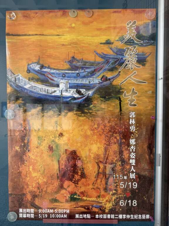 ▲彰化女中「美麗人生」雙人畫展，郭林勇、鄭杏姿攜30幅巨作重返母校獻藝。（圖／彰化女中提供）