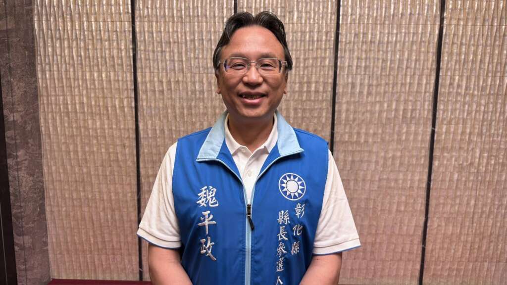▲彰化縣長參選人魏平政有信心帶領國民黨彰化團隊贏得選戰。他強調,選舉沒有誰靠誰的問題,而是彼此相輔相成,未來將積極爭取黨籍鄉鎮市長、議員及地方民代支持,透過團結整合,共同爭取勝選。(圖/記者林明佑攝)
