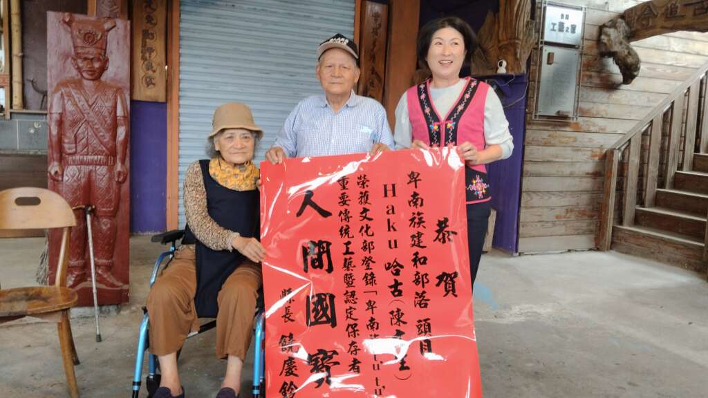 ∆臺東縣長饒慶鈴今(19)日親赴哈古頭目工作室致贈紅榜恭賀，家人親友也在場共享榮耀及喜悅，共同見證這份屬於卑南族文化的重要榮耀。（圖／陳志強 攝）