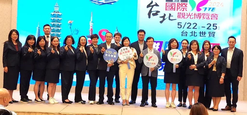2026台北國際觀光博覽會(TTE)將於5月22日至25日在台北世界貿易中心盛大登場,於5月19日舉辦展前記者會。