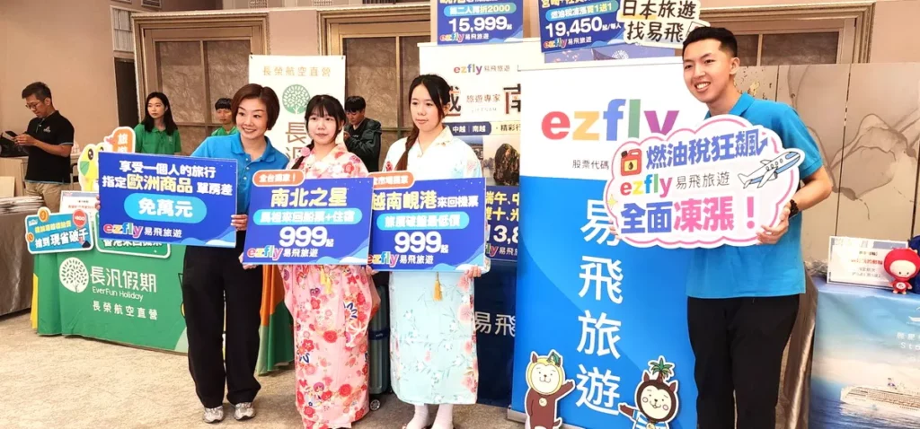 易飛旅遊推出九州行程買一送一