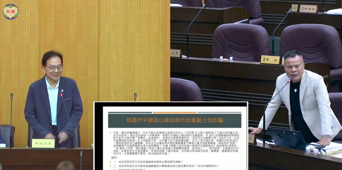 平鎮山峰市地重劃爆千萬弊案 桃園地政局說明了 1779171648502