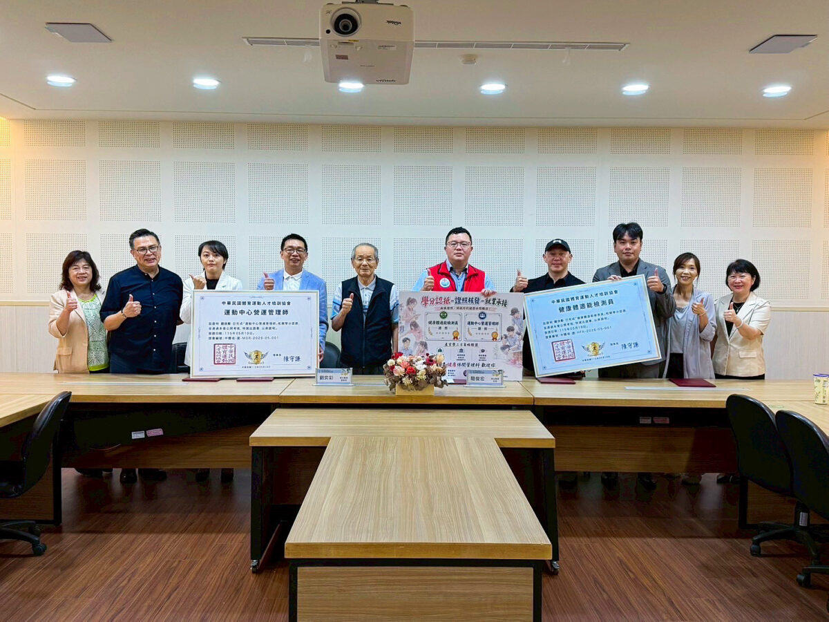新生醫專攜手產業簽署策略聯盟 打造運動休閒人才「學分到就業」一條龍 45