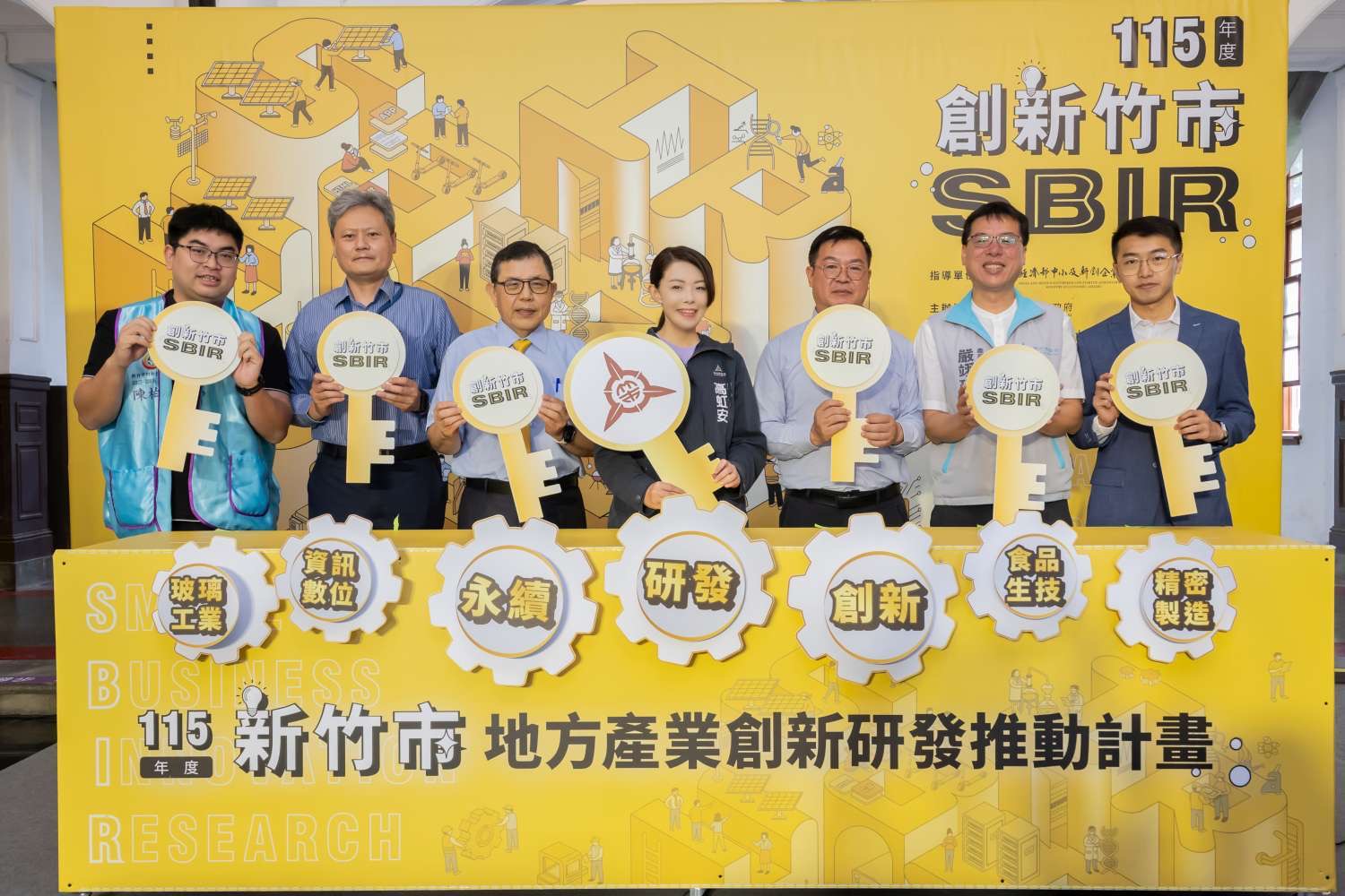新竹市政府正式啟動115年度地方型SBIR計畫,市長高虹安與產官學代表共同宣示推動地方創新研發,聚焦資訊數位、精密製造、永續科技及食品生技等產業發展。(圖/新竹市政府提供)