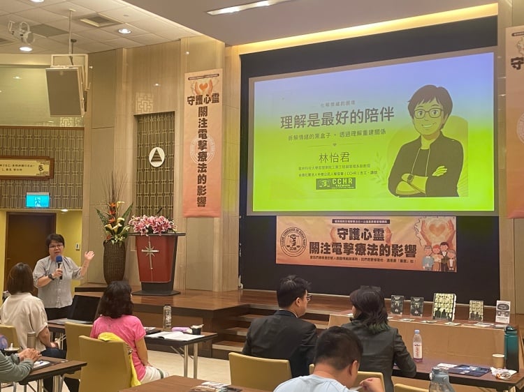▲為落實這項人權精神,本次講座從歷史、心理照護與生活陪伴等多元層面進行探討。