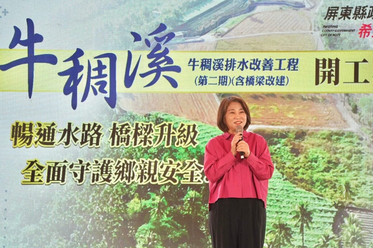 ▲屏東縣長周春米主持牛稠溪排水改善、滯洪池工程動土。
