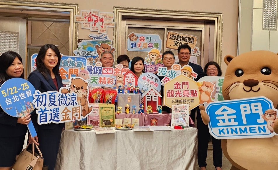 ▲金門縣政府參加台北世貿國際觀光博覽會,除帶來暑假最熱門的活動-金門親子嘉年華。