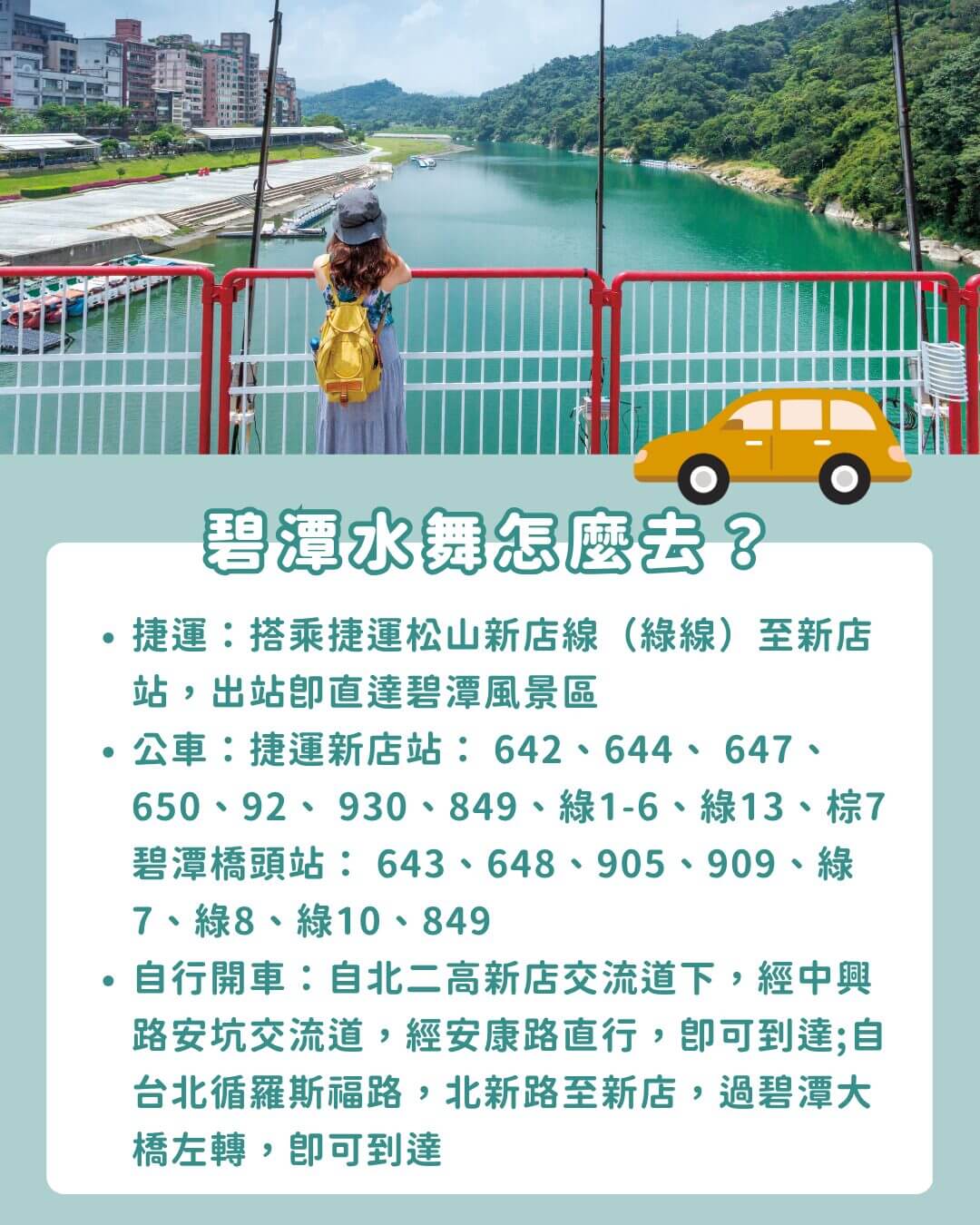 新北景點|2026碧潭水舞季攻略!巨型水幕、LED發光地磚、300秒煙火與市集一次玩