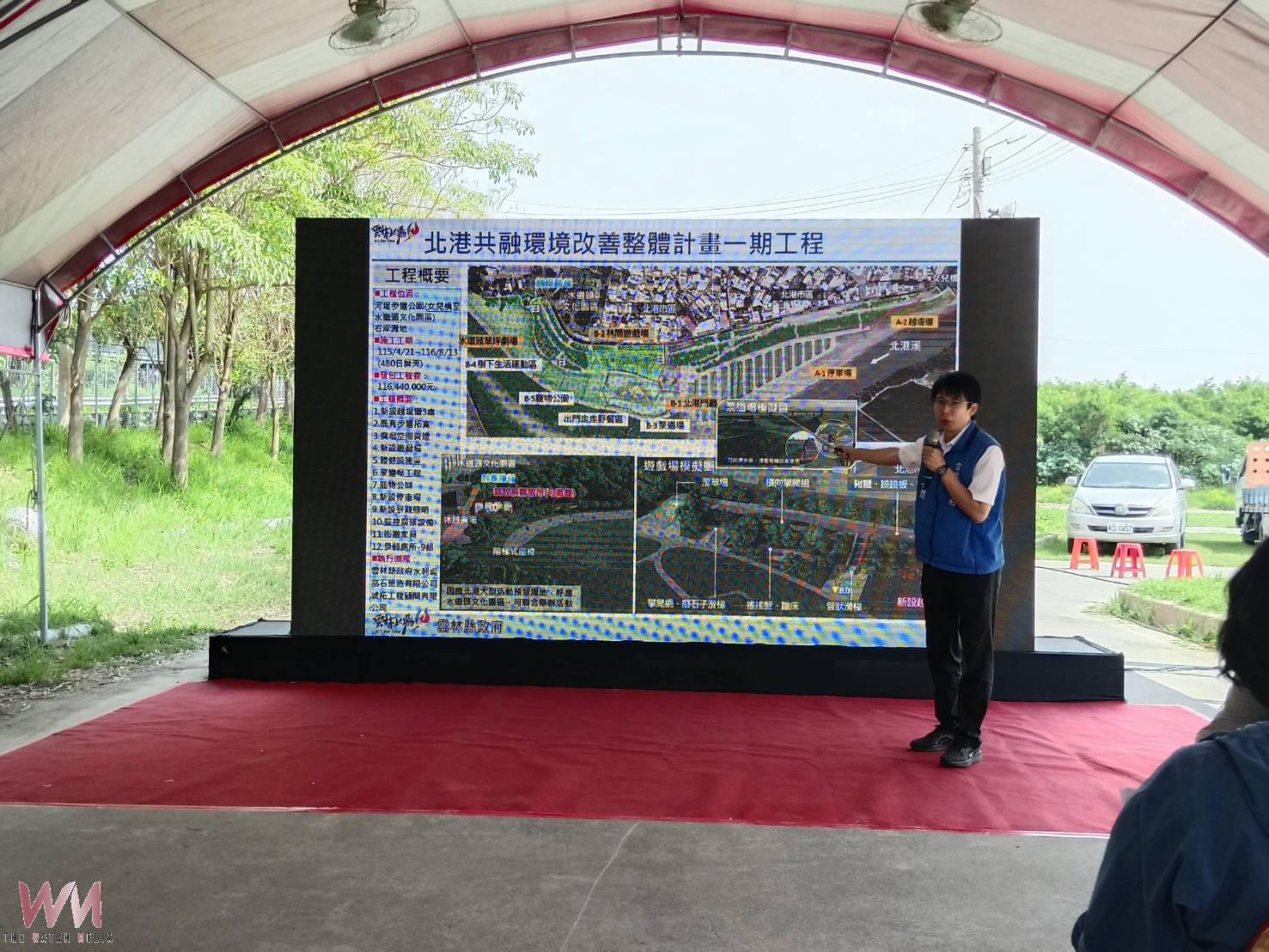 翻轉北港水岸新風貌!「北港共融環境改善一期工程」盛大動土 斥資1.25億打造全齡友善水岸新地標 - https://www.watchmedia01.com