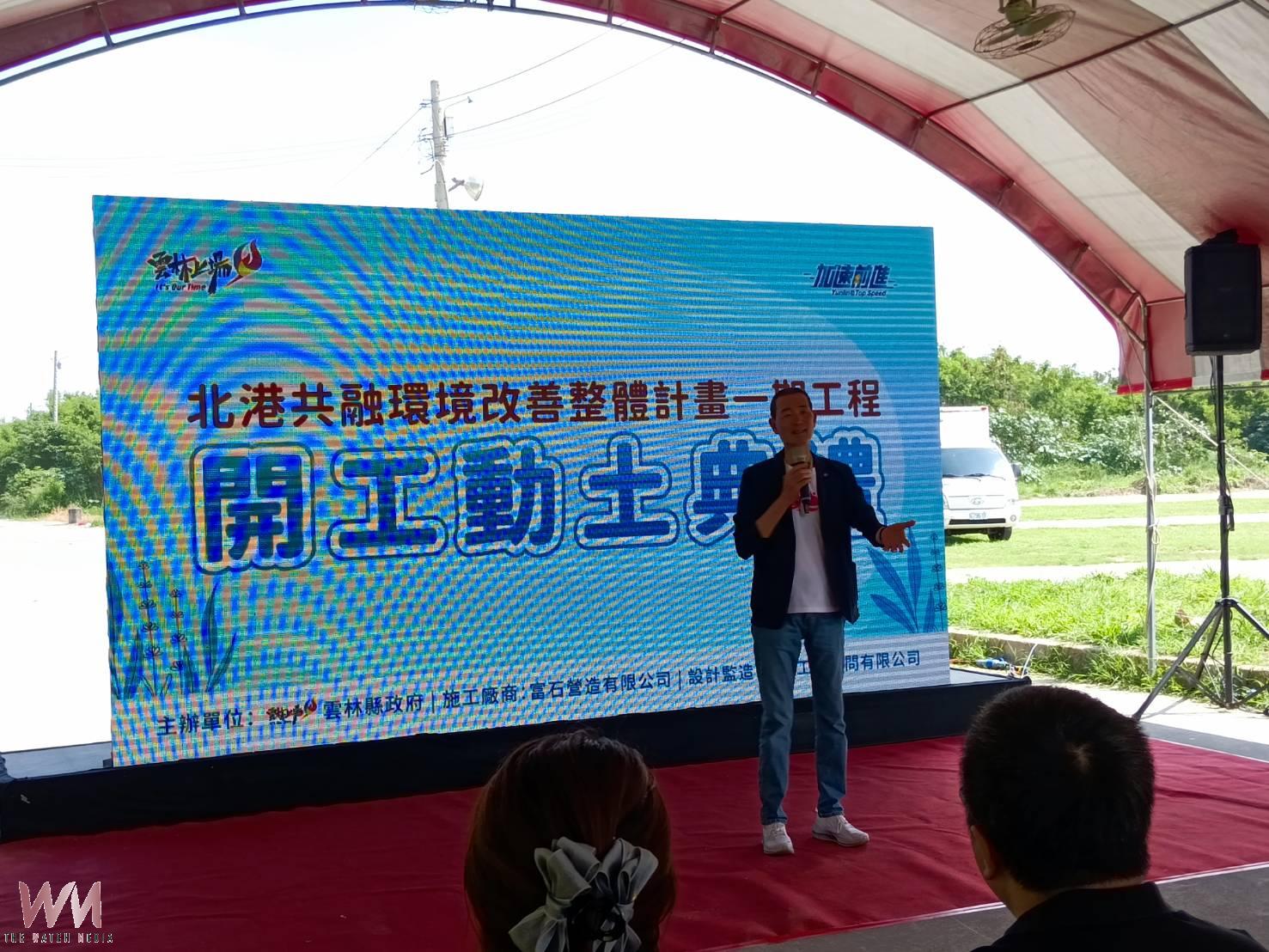 翻轉北港水岸新風貌!「北港共融環境改善一期工程」盛大動土 斥資1.25億打造全齡友善水岸新地標 - https://www.watchmedia01.com