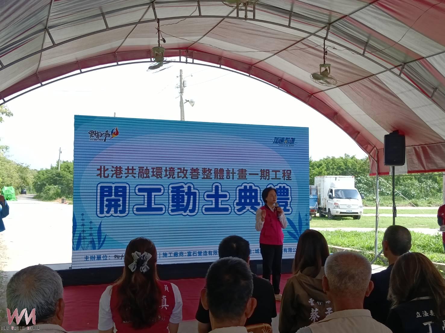 翻轉北港水岸新風貌!「北港共融環境改善一期工程」盛大動土 斥資1.25億打造全齡友善水岸新地標 - https://www.watchmedia01.com