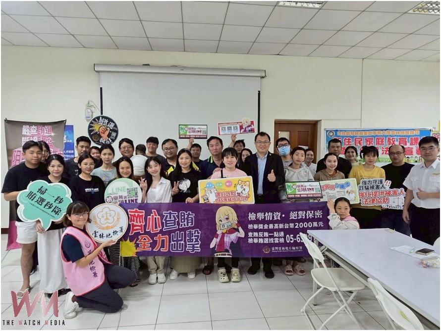 雲林地檢署走入新住民社群 攜手反賄打詐愛臺灣 - https://www.watchmedia01.com
