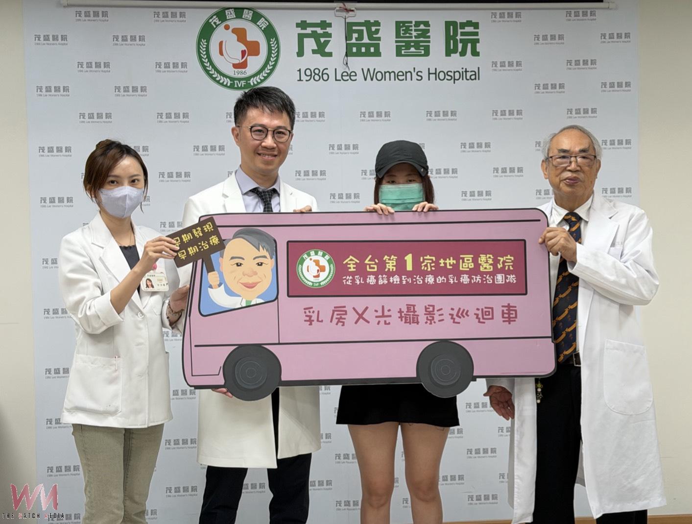 29歲女按摩慶生竟摸出乳癌 茂盛醫院跨科助凍卵抗癌保住生育希望 - https://www.watchmedia01.com