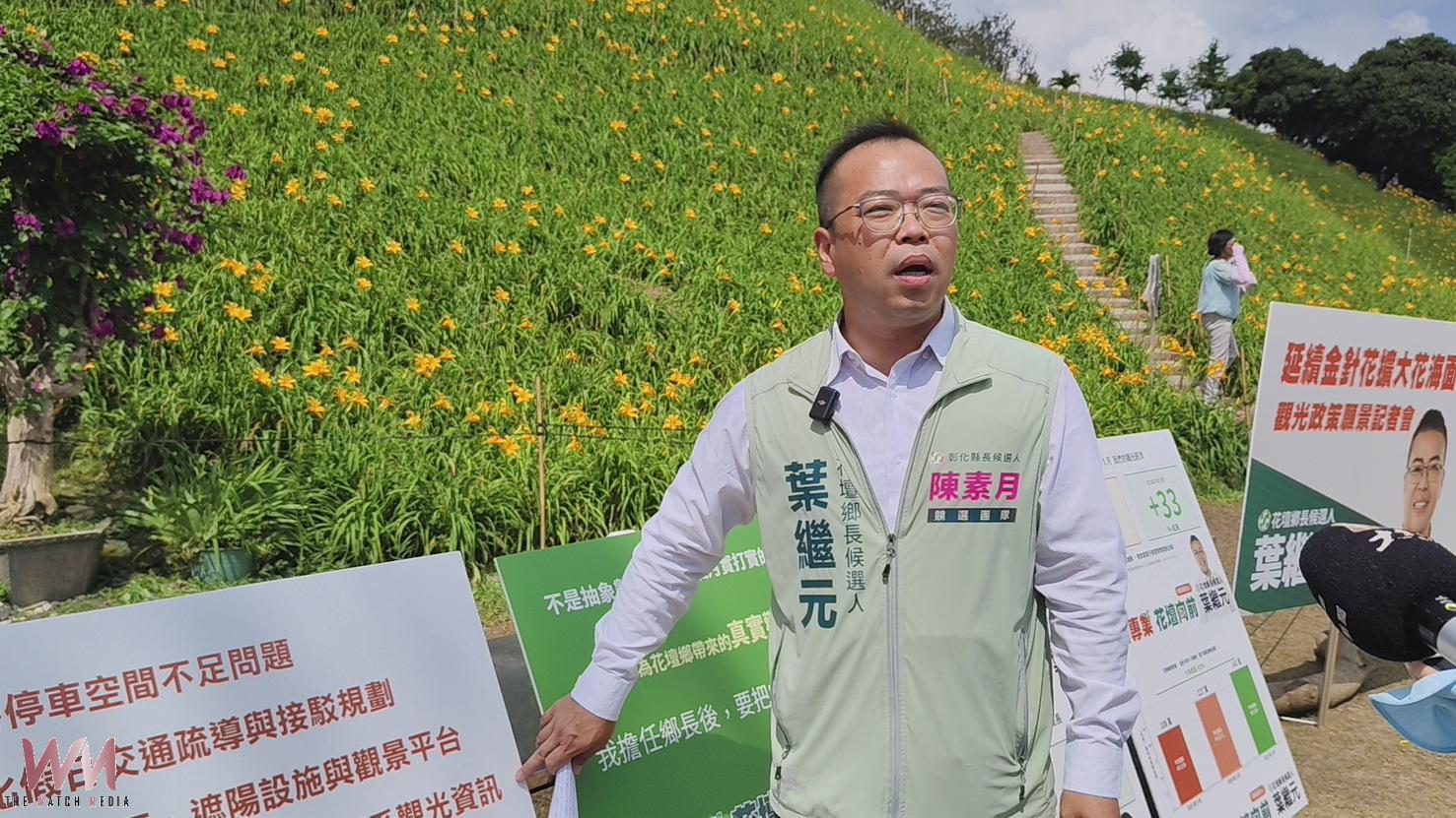 （有影片）／虎山巖金針花海　葉繼元提「車宿露營」搶夜經濟 - https://www.watchmedia01.com