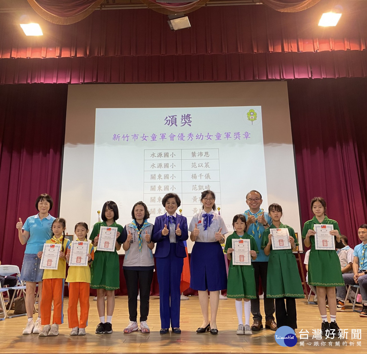頒發優秀幼女童軍獎章。
