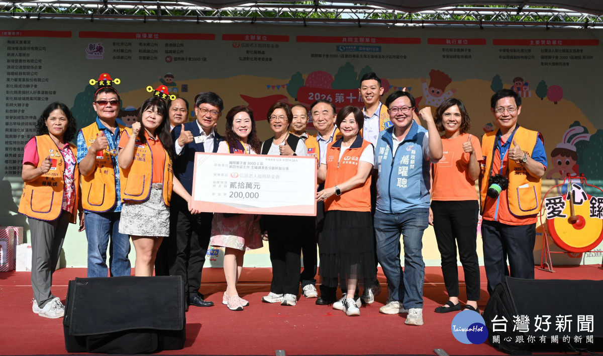 弘道彰化服務處感謝王惠美縣長一起助老與國際獅子會300D 1區攜手推動「弘道親子公益市集」號召獅友們捐款支持助老服務。圖／弘道提供