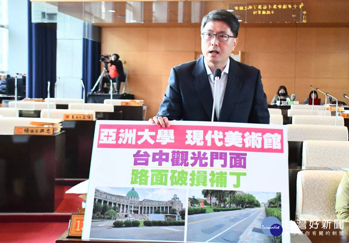 市議員林德宇質疑亞洲大學現代美術館前道路坑坑洞洞,如何拼觀光?