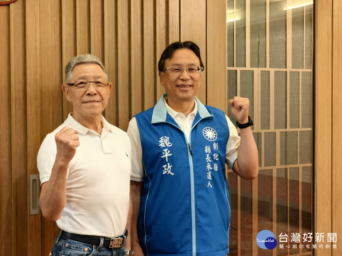 國民黨彰化縣下屆縣長提名，已拍板徵召考紀會前主委魏平政（右），左為國民黨彰化縣黨部主委蕭景田。圖／記者鄧富珍攝