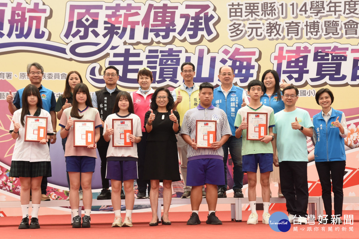 多元教育博覽會巨蛋體育館登場　苗副縣長表揚績優師生體驗闖關