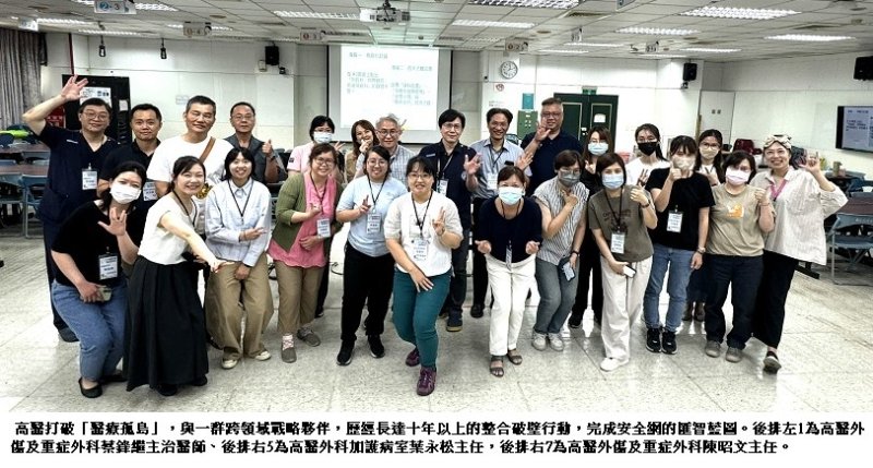 躍上國際巔峰!高醫十年孵化公私協力外傷網絡 勇奪全球外傷創新首獎