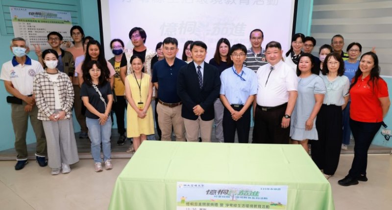 高雄大學永續週登場 「憶桐茄進」串聯校樹記憶與永續教育
