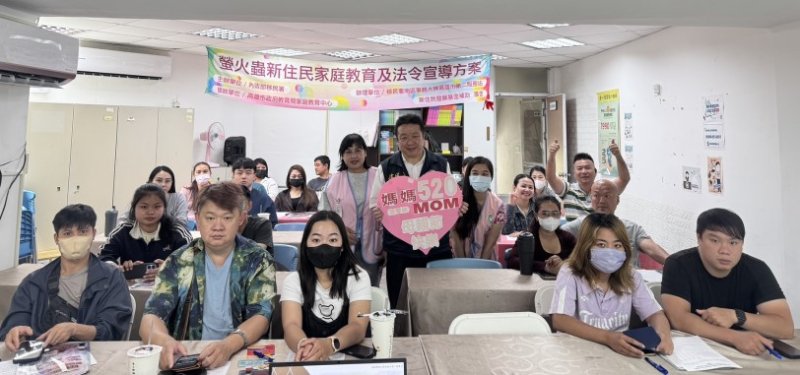愛在五月.幸福520 移民署推動家庭教育課程讓愛延續