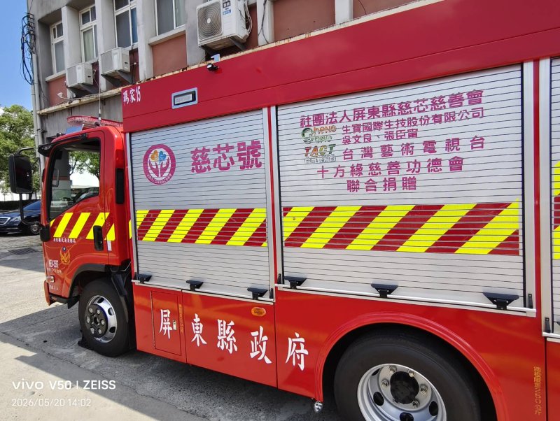 消防車捐贈儀式  屏東縣消防第一大隊場面盛大