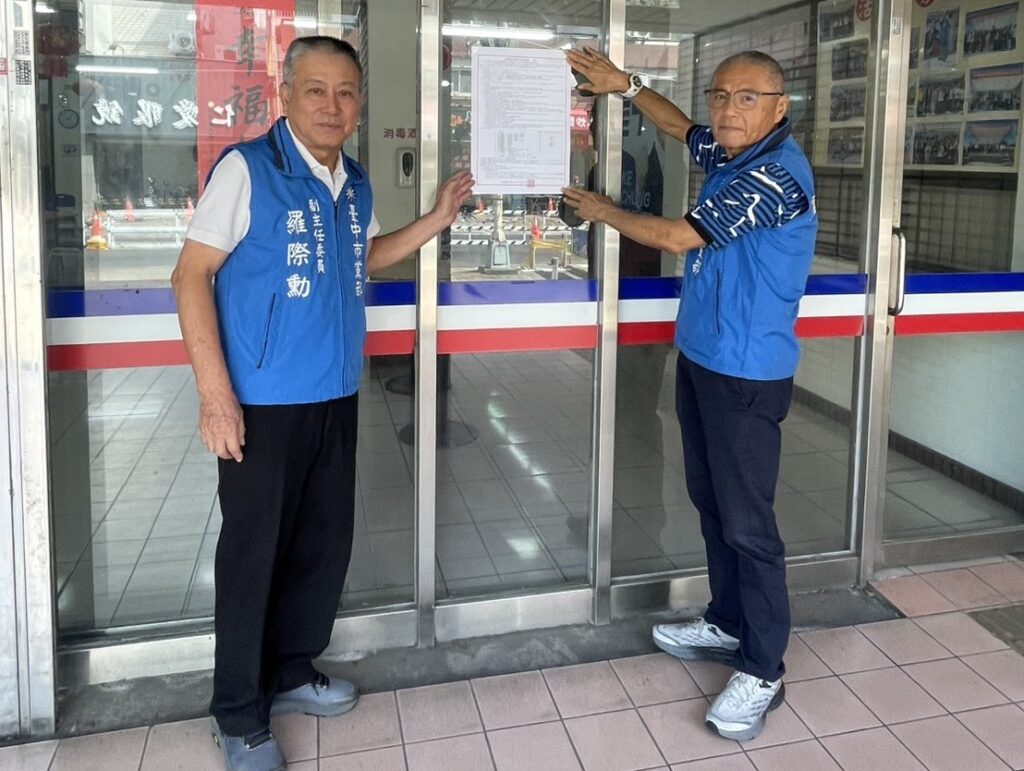 國民黨中市黨部公告市議員領表登記 3選區直接徵召 16 %E5%8F%83%E9%81%B8%E9%A0%98%E8%A1%A8 1024x771 1