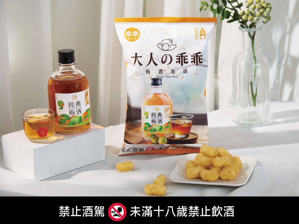 乖乖聯手日造酒妝 大人系「梅酒風味」夢幻登場 4 520012
