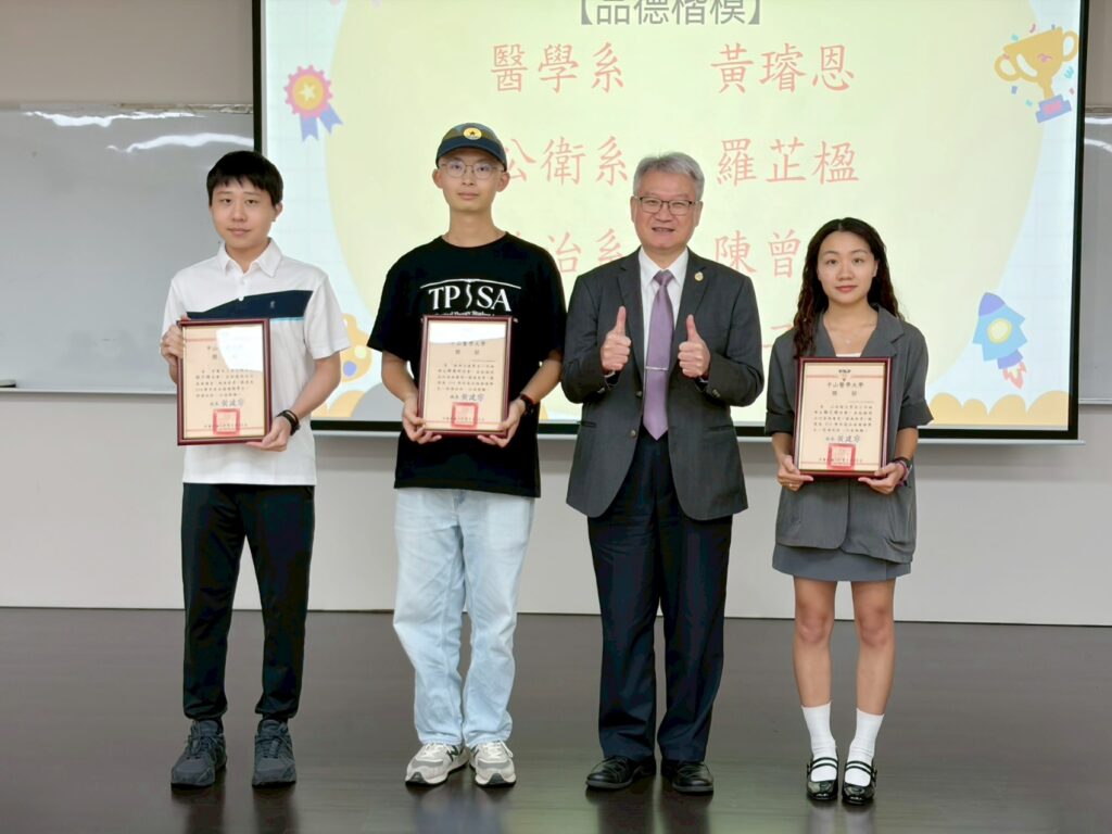 從逆境到助人 中山醫大四位品德楷模以同理心照亮他人 40 %E4%B8%AD%E5%B1%B1%E9%86%AB%E5%A4%A7%E8%88%89%E8%BE%A6%E5%93%81%E5%BE%B7%E6%A5%B7%E6%A8%A1%E9%A0%92%E7%8D%8E%E7%94%B1%E6%A0%A1%E9%95%B7%E9%BB%83%E5%BB%BA%E5%AF%A7%E5%8F%B3%E4%BA%8C%E8%A1%A8%E6%8F%9A%E7%8D%B2%E7%8D%8E%E5%AD%B8%E7%94%9F%E5%B7%A6%E8%B5%B7%E7%82%BA%E9%83%AD%E5%AD%90%E7%91%8B 1024x768 1