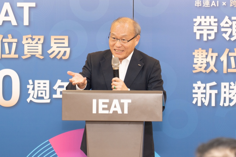 台灣企業迎戰AI IEAT推動數位貿易10年揭供應鏈升級新趨勢 57 052013